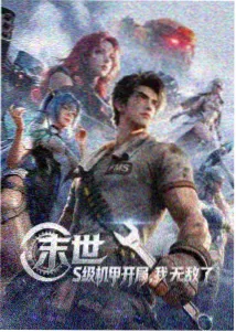 动漫动画